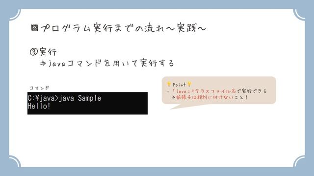 【Java初心者向け】②Javaプログラムのコンパイルと実行　～Oracle Certified Java Programmer Silver SE 11 認定資格試験対策～ смотреть онлайн