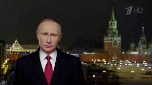 Новогоднее обращение президента России Владимира Путина