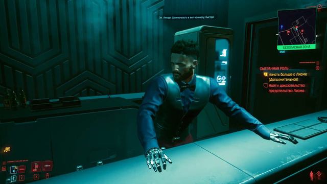 Cyberpunk 2077 | #28 Сыгранная роль смотреть онлайн