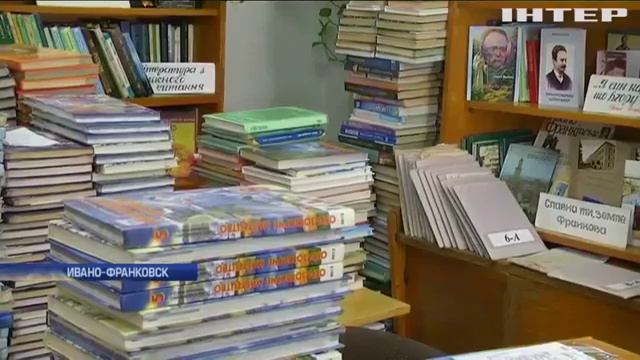У школьников Ивано Франковска не хватает половины учебников смотреть онлайн