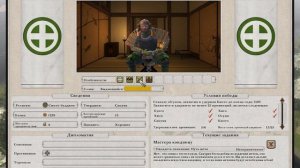 Хитрости и фишки Total War Shogun 2! Советы для начинающих!