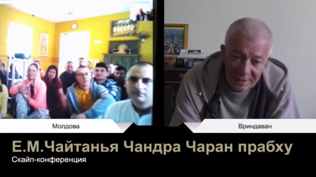 ЕМ Чайтанья Чандра Чаран Прабху - Что значит быть личностью в Сознании Кришны? (27 января 2019) смотреть онлайн