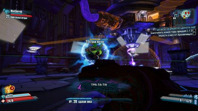Прохождение Borderlands 2 Ангел смотреть онлайн