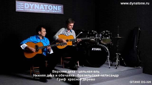 Flots du Danube - Iosif Ivanovici, GITANE DG-320 смотреть онлайн