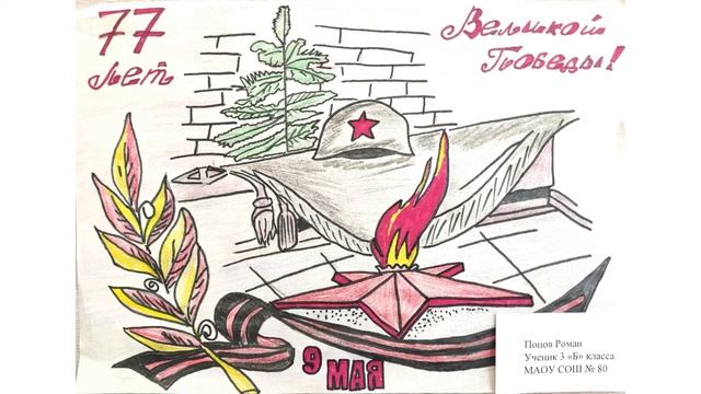 #Рисуем победу смотреть онлайн