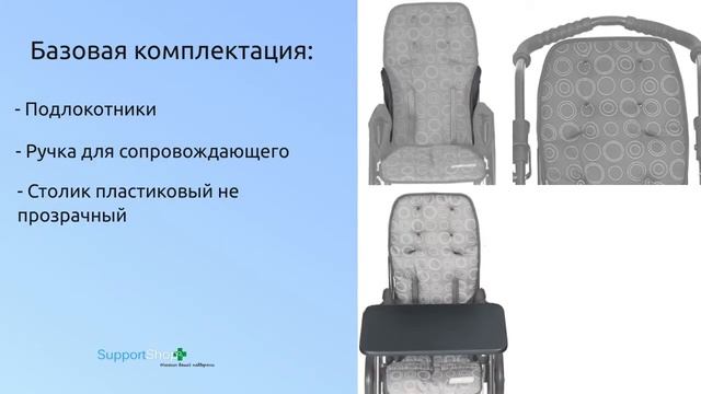 Домашняя кресло-коляска для детей с ДЦП «Patron Tampa Classic» смотреть онлайн