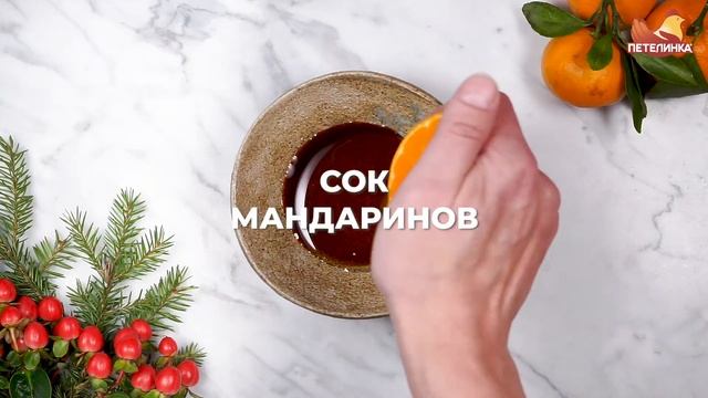 Курица с мандаринами и морковью смотреть онлайн