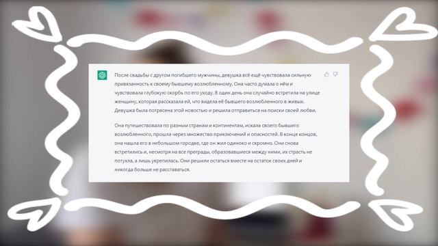 ЧТО БЫЛО ДАЛЬШЕ C GPT | переписываем классику: Кинг, Толстой, Шекспир смотреть онлайн