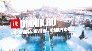 #Пропал #звук на #смартфоне во время просмотра видео в интернете