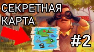 ПРИВЕТ СОСЕД #2 2020 ПОДВАЛ Hello Neighbor с Крейзи Богдаш !