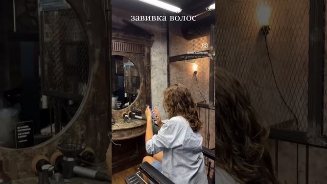 завивка волос до/после и процесс смотреть онлайн