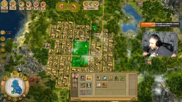 Anno 1701. Стратегия на стриме. STREAM # 3