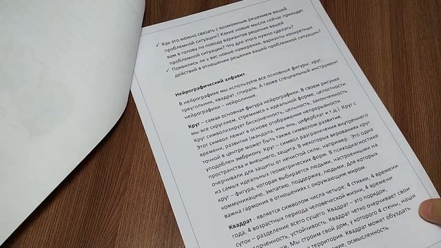 Рабочая тетрадь по нейрографике - полезно для начинающих! смотреть онлайн