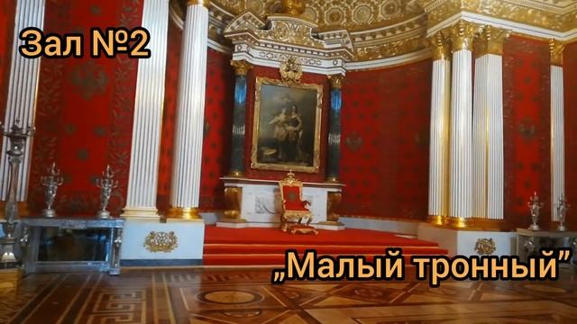 ?Это просто сказка! Музей Эрмитажа, царские палаты! ???????/рыжая шиншилла смотреть онлайн