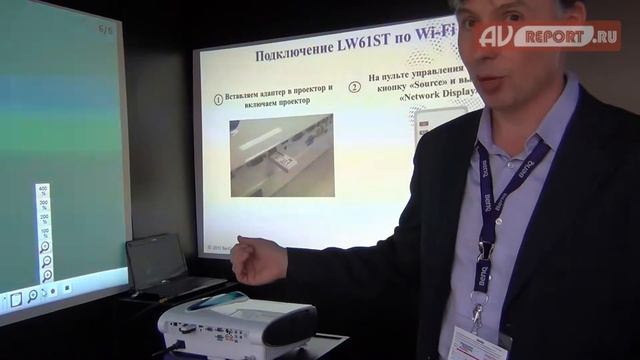 Лазерный проектор BenQ на выставке ISR2013 смотреть онлайн