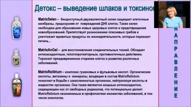 Презентация PowerMatrix 08 01 2017 Семенова Марина сокращённое 1 смотреть онлайн