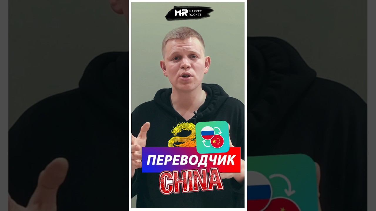 Как нам общаться с КИТАЙЦАМИ? #тренд2024 #wildberries #кантонскаявыставка смотреть онлайн