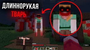 Я Наткнулся на СТРАШНОГО Handwalker и вот что произошло в Майнкрафт!