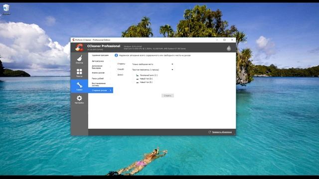 CCleaner pro - Инструкция #32 смотреть онлайн