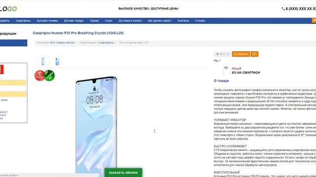 Готовый интернет-магазин для любого бизнеса смотреть онлайн