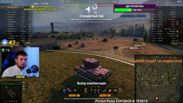 ?РОЗЫГРЫШ КОРОБОК + ТРЕШ-КОЛЕСО СТРАДАНИЙ ТАНКИ НА ЗАКАЗ ГОЛДА МИР ТАНКОВ смотреть онлайн