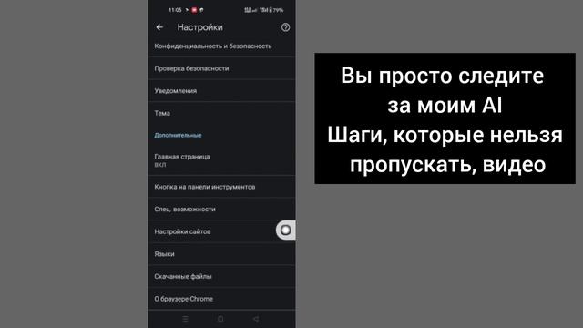 Как отключить блокировщик рекламы в GoogleChrome на Android, новинка Остановить рекламуГугл Хром смотреть онлайн