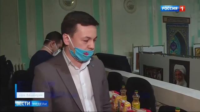 Передача «Веcти недели» о Священном месяце Рамазан 26 апреля 2020 года смотреть онлайн