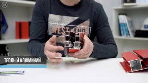 Чем отличается теплый алюминий от холодного?