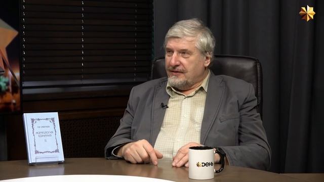 С.В. Савельев - Европейский строй смотреть онлайн