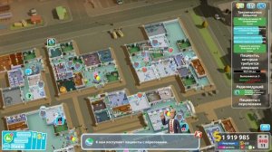 Two Point Hospital #12 чайное прохождение