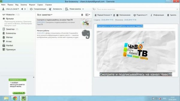 Что Такое Evernote и Как им Пользоваться