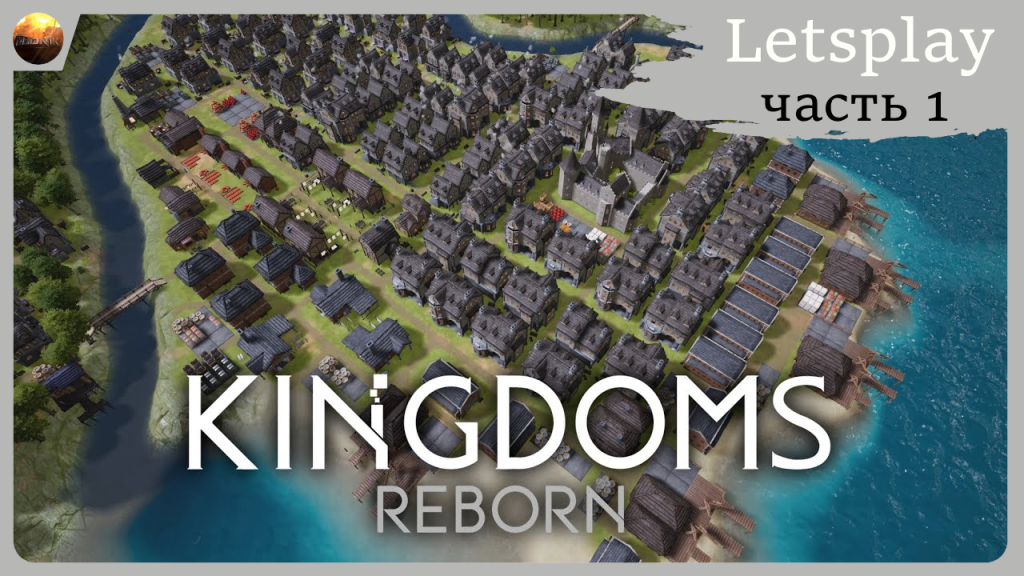 Kingdoms Reborn - ч.1 - Знакомство с проектом (letsplay) смотреть онлайн