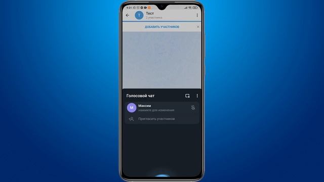 Как включить ДЕМОНСТРАЦИЮ ЭКРАНА в Телеграмме / Трансляция в Telegram смотреть онлайн