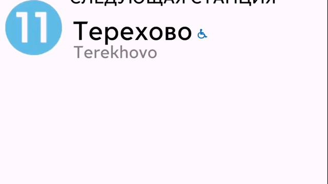 Информатор: Большая Кольцевая линия [НОВЫЙ УЧАСТОК] смотреть онлайн