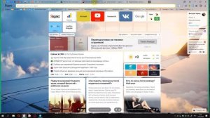 Как скачать Яндекс браузер для Виндовс 10 64 бит краткий обзор