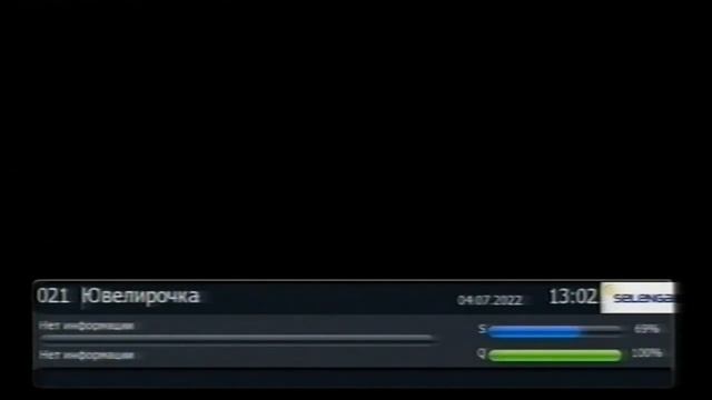 Переключение каналов | 04.07.2022 | VHS смотреть онлайн