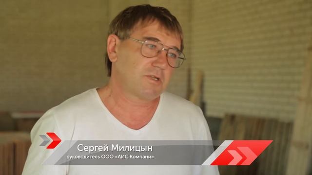 ООО «АИС Компани»