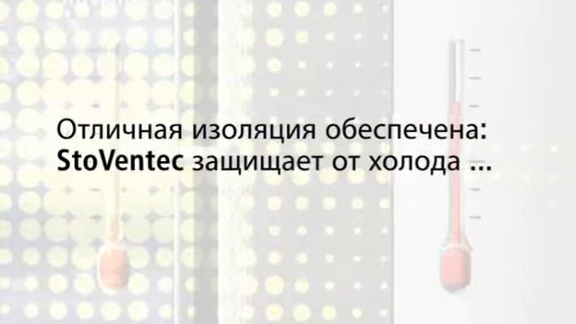 Инновации в строительстве компания sto смотреть онлайн