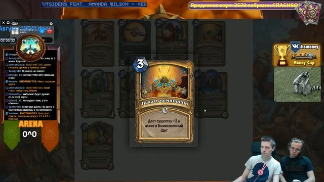 Hearthstone Полный Обзор Карт Большой Турнир 1/2 смотреть онлайн