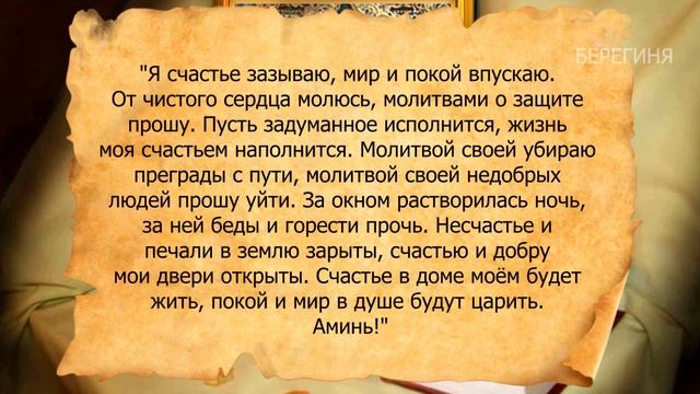 За окном растворилась ночь, за ней беды и горести прочь...