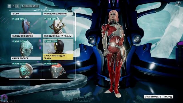 Warframe.Как сделать оператора похожим на ZeroTwo.