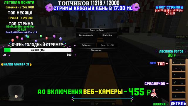 🔹ВЕЛИЧАЙШИЙ СТРИМ🔹 СТРИМ ПО МАЙНКРАФТУ ! Roblox и Vimeworld БЕСПЛАТНОЕ ПАТИ смотреть онлайн