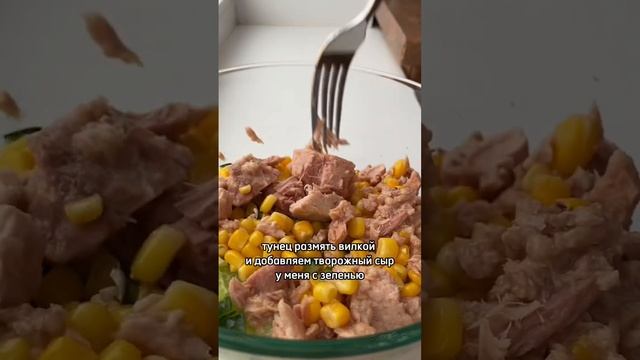 ПП БУТЕРБРОДЫ С ТУНЦОМ, готовим дома, быстро и вкусно, рецепт. смотреть онлайн