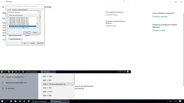 КАК СБРОСИТЬ АКТИВНОЕ РАЗРЕШЕНИЕ СИГНАЛА ДО НОРМАЛЬНОГО ЗНАЧЕНИЯ | Windows 10 смотреть онлайн