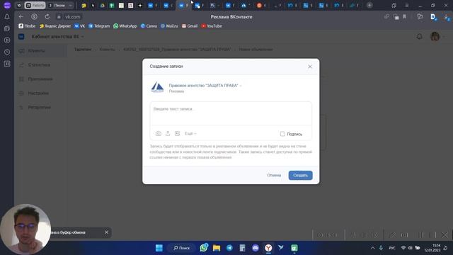 Как настроить рекламу в VK для ниши "Банкротство" смотреть онлайн