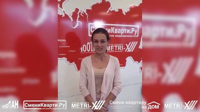 Единый учебный центр сети агентств недвижимости Сменикварти.ру