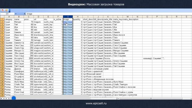 Урок по системе: Массовая загрузка товаров. смотреть онлайн
