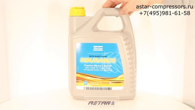 Компрессорное масло RIF NDURANCE 5л, 1630114600 смотреть онлайн