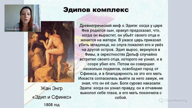 ЕГЭ ОБществознание. Что такое человек? (Фрейдизм) смотреть онлайн