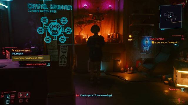 Прохождение Cyberpunk 2077 часть 11. Заказ изменённое состояние сознания смотреть онлайн
